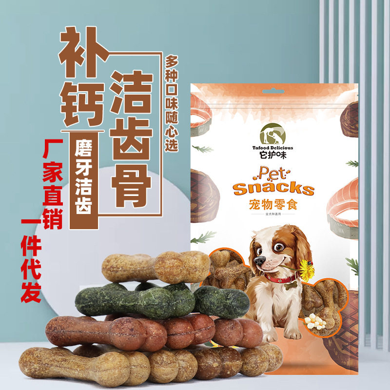 Dog molar stick chewable glue pet snacks deodorant teeth cleaning bones teddy bear golden retriever middle and young adult dog snacks