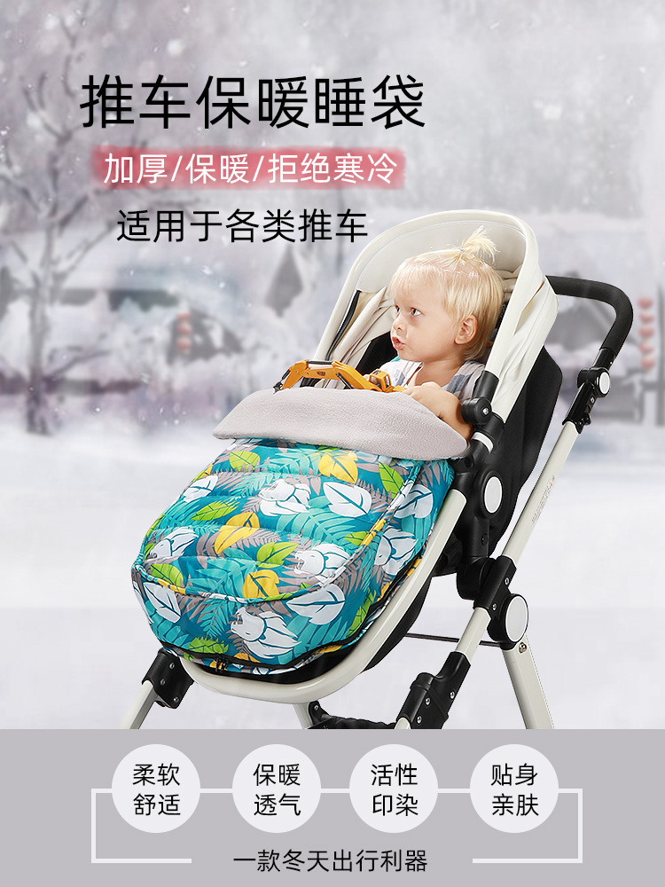 Baby stroller sleeping bag windproof cover warm foot cover Autumn and winter out to hold the baby stroller thickened cushion universal