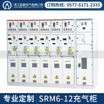 Pine tree SRM6-12 fully insulated fully sealed ring network cabinet sulfur hexafluoride 10kV inflatable cabinet SF6 box opening and closing office