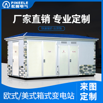 European-style substation YBF-35KV distribution room Wind power generation combined industrial 630kva box transformer