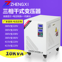 Three-phase transformer 380 to 220 boost 480v to 415v booster 440 photovoltaic dry isolation sg-10kva