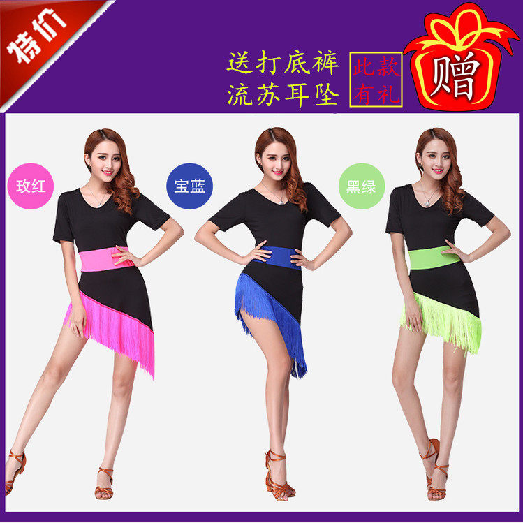 New adult female spring summer short sleeve Latin dance performance clothing dance tassel dress practice dress performance clothing