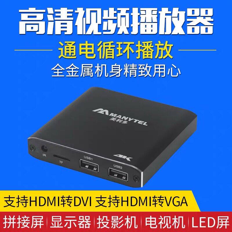 Melido M29 high-definition video player electrifying cycle to automatically play 4K advertising machine support vertical screen