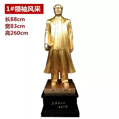 Chairman Mao poses like a town house, a safe home, a living room, an office hall, feng shui decoration, Mao Zedong sculpture ornaments