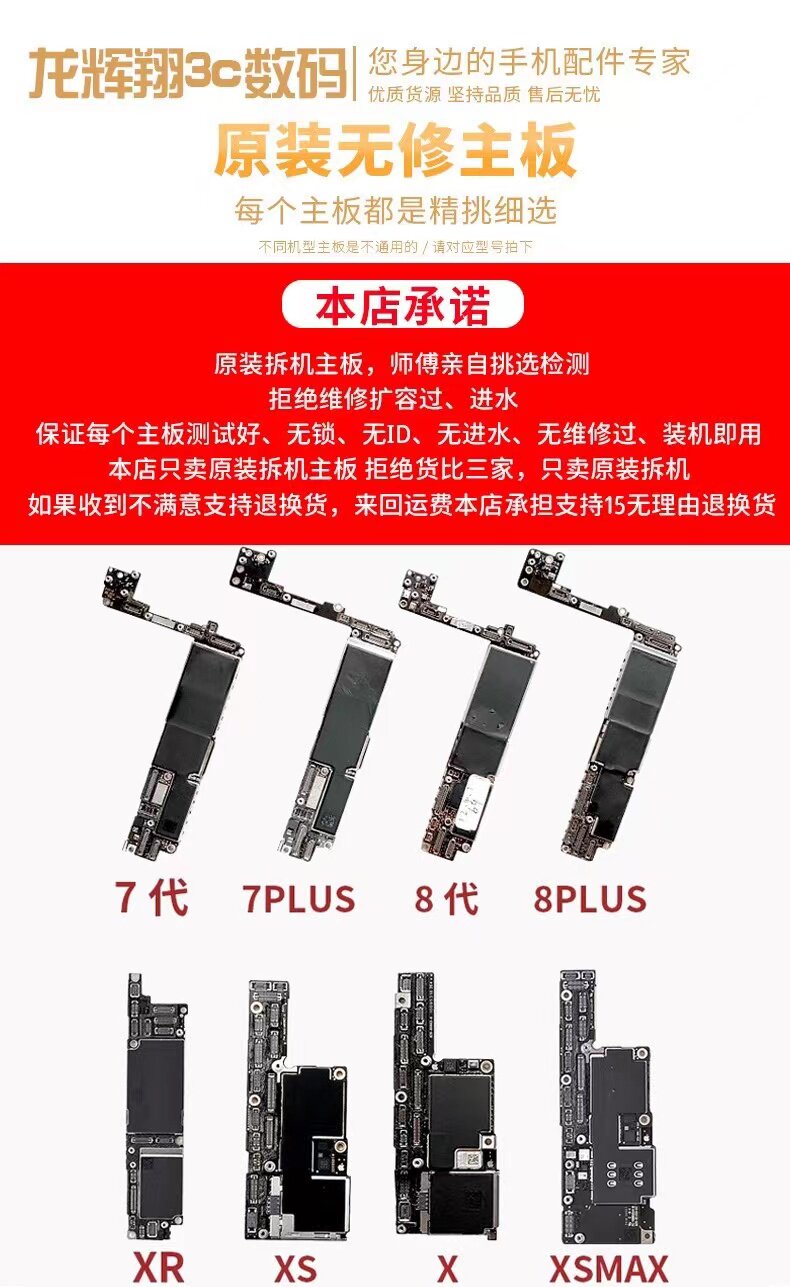 📱拯救你的iPhone!这些原装主板让你的手机焕发新生!-安装维修更换-淘宝好物网