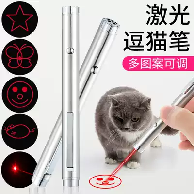 激光逗猫棒红外线逗猫笔激光灯激光棒猫玩具幼猫用品猫咪玩具神器 激光逗猫棒红外线逗猫笔激光灯激光棒猫玩具幼猫用品猫咪玩具神器