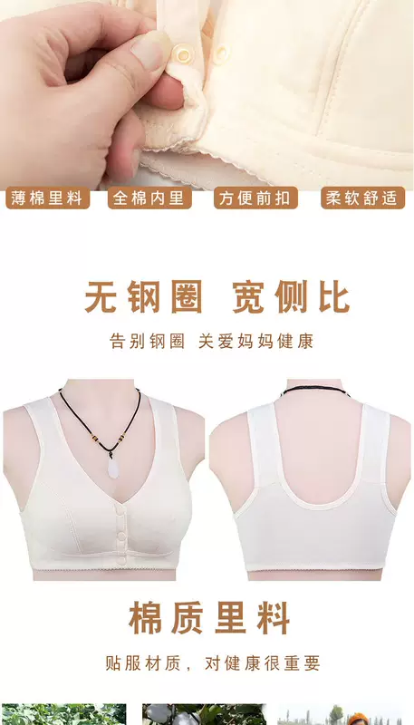Yu Zhaolin không có vòng thép khóa trước áo ngực phong cách cotton plus size tập hợp đồ lót nữ trung niên và người già áo ngực - Strapless Bras