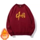 Бронзовый Mighty China-Burgundy-Флисовый стиль с круглым вырезом