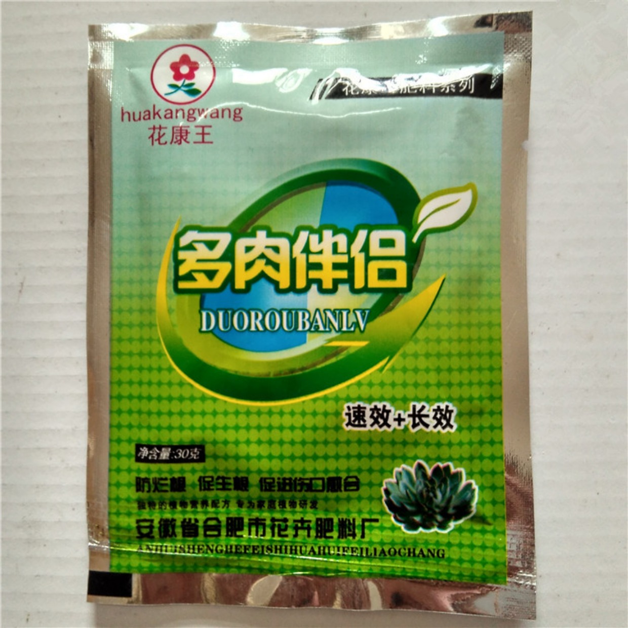 Vật tư làm vườn, phân bón hoa, đồng hành có thịt, phân bón đặc biệt, chống rễ, thúc đẩy ra rễ bình xịt tưới cây