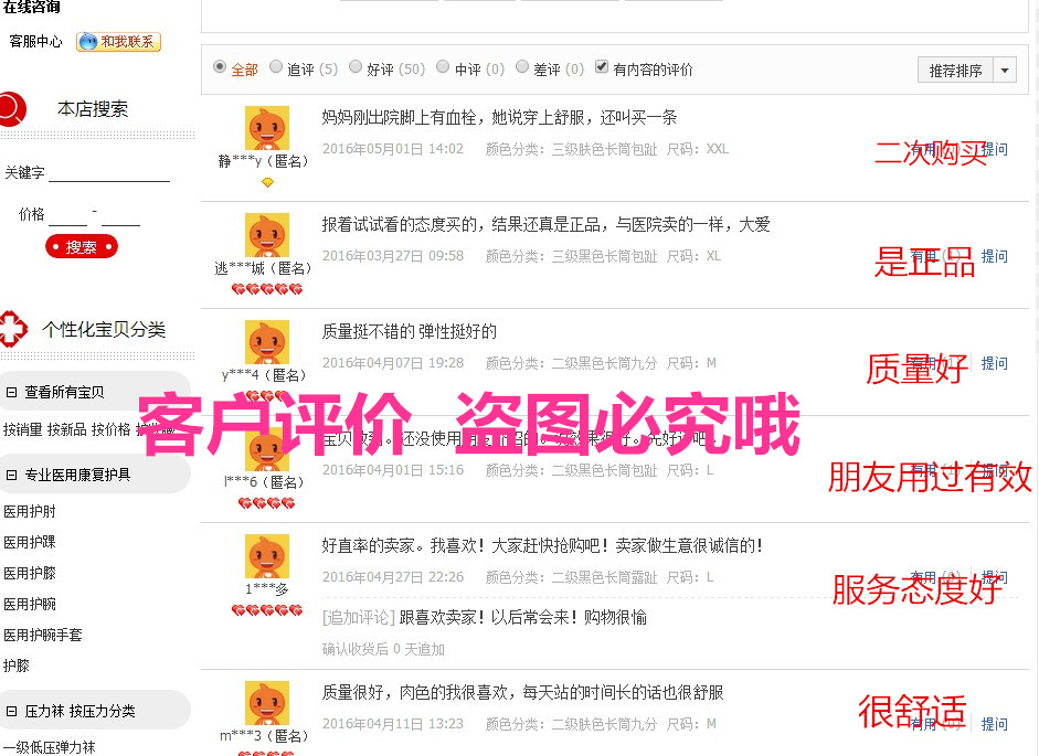 Chaussettes - collants - Ref 772167 Image 15