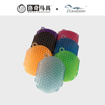 cavassion荧光按摩刷马房清洁用品洛奇马具8801030