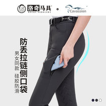Caavassion half-silicone horse pants riding pants anti-slip equestrian pants male and female with the same Lochma furniture 8103205