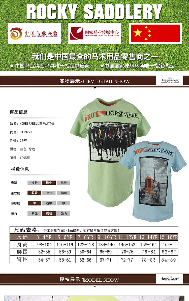 Article sports equestres HORSEWARE - Ref 1387239 Image 4