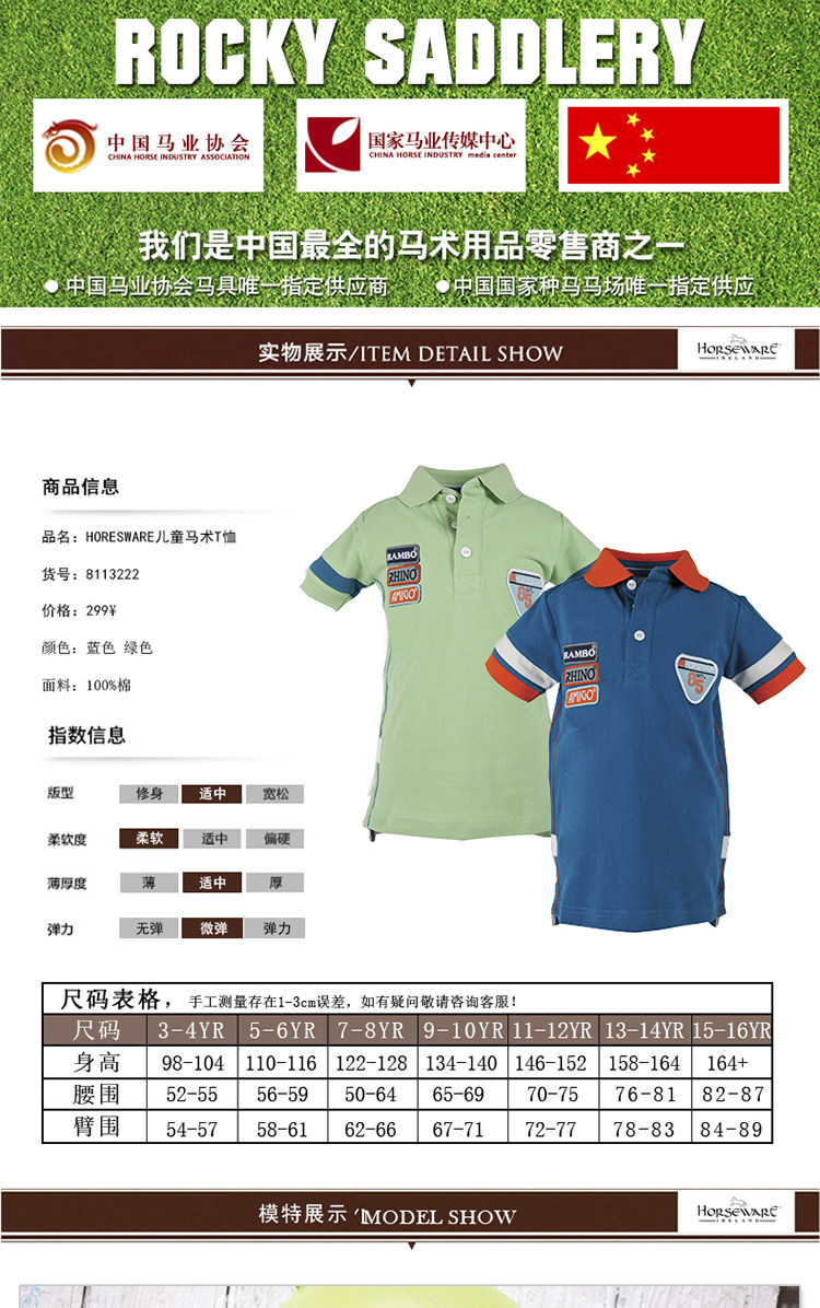 Article sports equestres HORSEWARE - Ref 1387238 Image 5