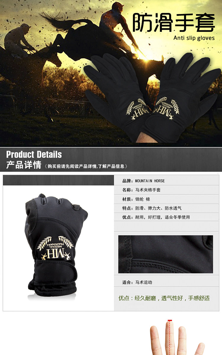 Article équitation MOUNTAIN HORSE - Ref 1387233 Image 7