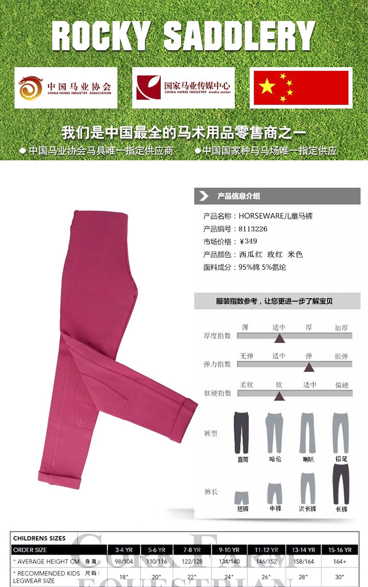 Article sports equestres HORSEWARE - Ref 1387252 Image 4