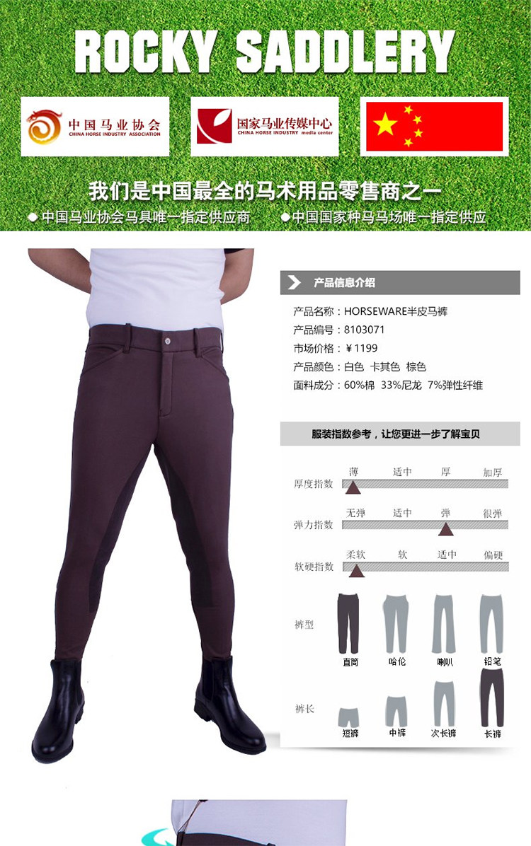 Article sports equestres HORSEWARE - Ref 1387271 Image 4