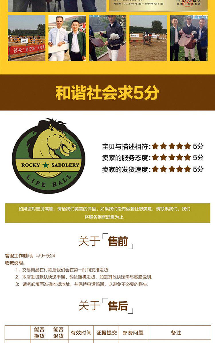 Article sports equestres - Ref 1387226 Image 11