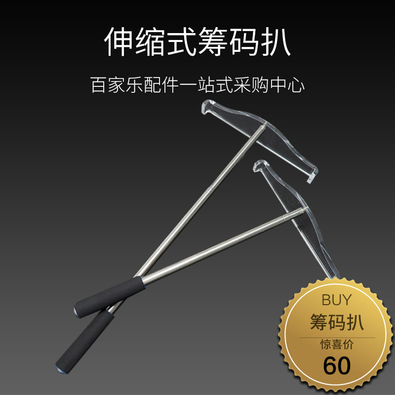 Chip Pickpocketing the Hundred Family Music Table Pushback Flex Target Flex Texas Poker Cashing Yard can reach 69cm