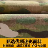 Осенний камуфляжный комплект, эластичная сетка, износостойкий дорожный лонгслив для тренировок