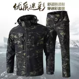 Осенний камуфляжный комплект, эластичная сетка, износостойкий дорожный лонгслив для тренировок