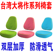 Taiwan general as chair cover learning chair seat child learning table and chair seat cover thick non-slip elastic seat cover