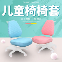 Double-cut fabric universal thickened childrens learning chair cover student chair seat cushion cover custom writing single back chair cover