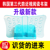 Ai Goko Le Xinmei Life Etirine Kangle Reading Bookshelf Children Student Reading Rack Learning Table Accessories