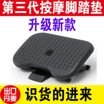 Childrens pedal learning table and chair foot pad massage footrest foot rest non-fixed model