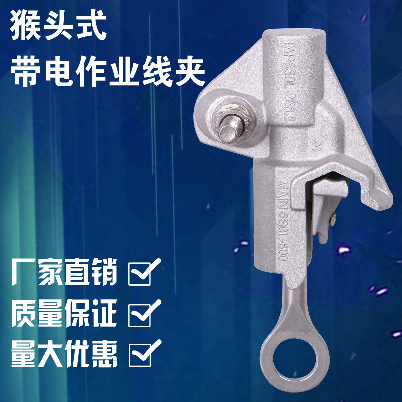 10KV live work line clamp AH-4GP throat line clamp non-stop power jumper high-voltage monkey head press-fit drainage line clamp - Taobao