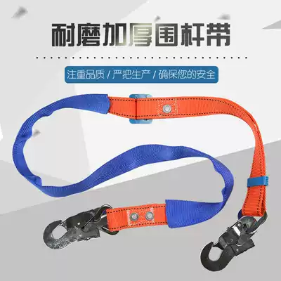 Electrical wear-resistant thick seat belt with climbing bar for construction of hoisting Rod rope electric special seat belt belt