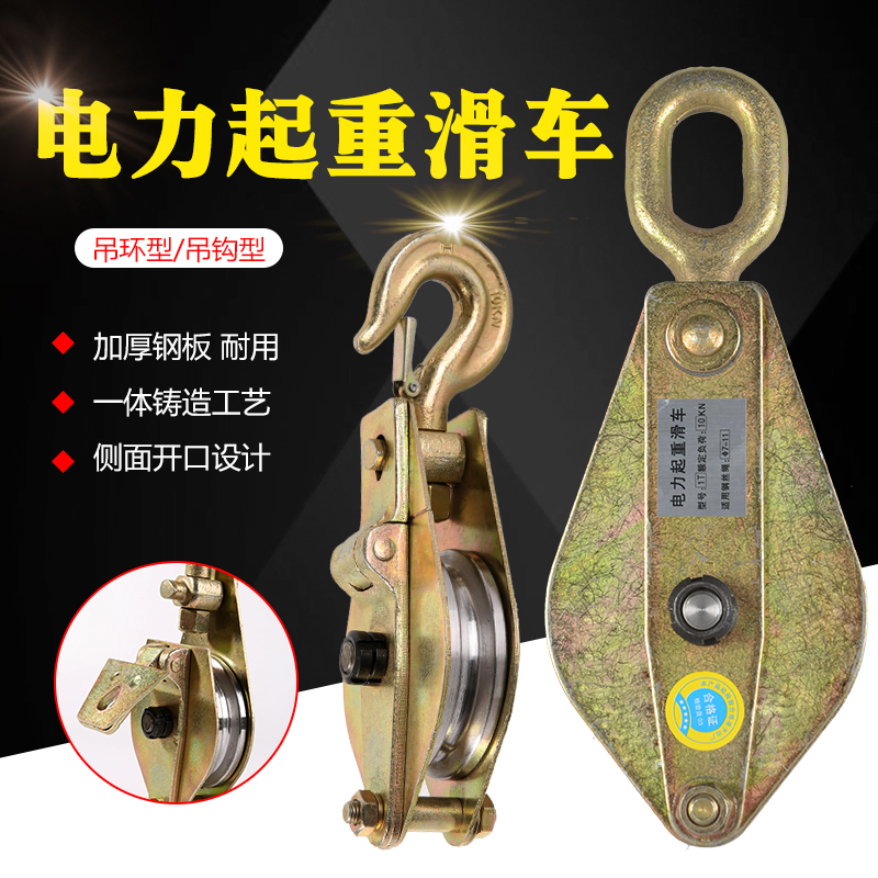 Lifting pulley hook steel wire rope hoisting lifting hoisting pulley hook ring bearing pulley block single wheel tackle thickened