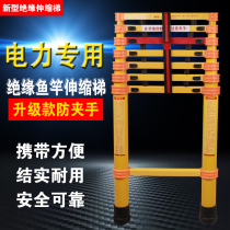 Electrical insulation telescopic ladder 4 m insulation ladder electrical ladder telescopic fishing rod ladder Electric Construction telescopic insulation ladder