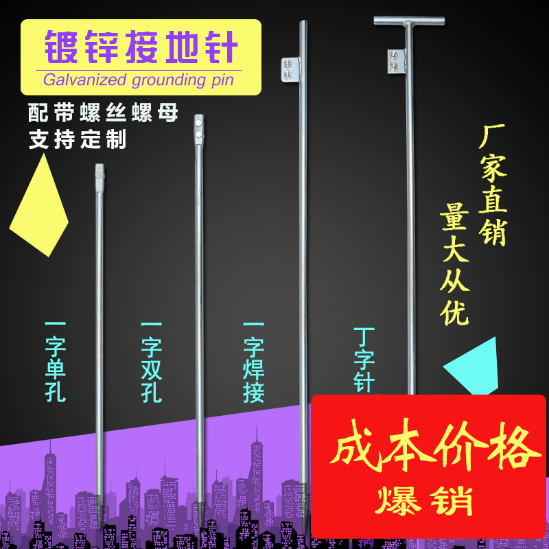 Household grounding wire Grounding rod Engineering grounding pin Outdoor grounding wire grounding pile Lightning protection pin Outdoor lightning rod Galvanized
