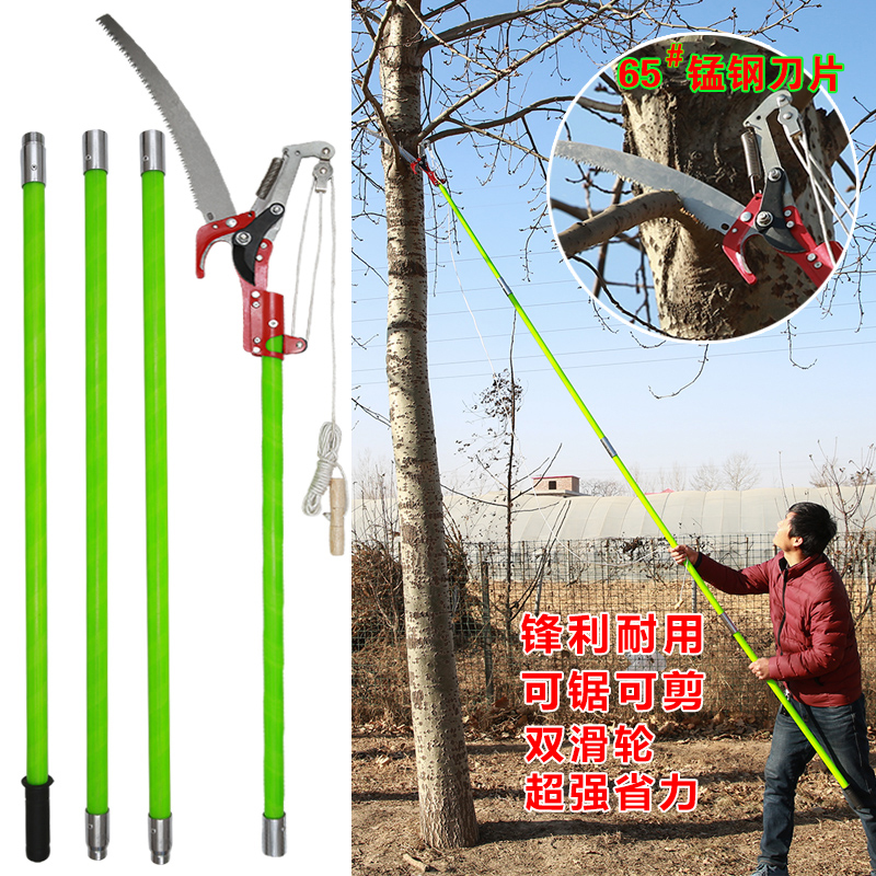 Garden scissors High branch scissors High-altitude saw Tree pruning tools Fruit tree pruning Gardening scissors Pruning scissors branch scissors