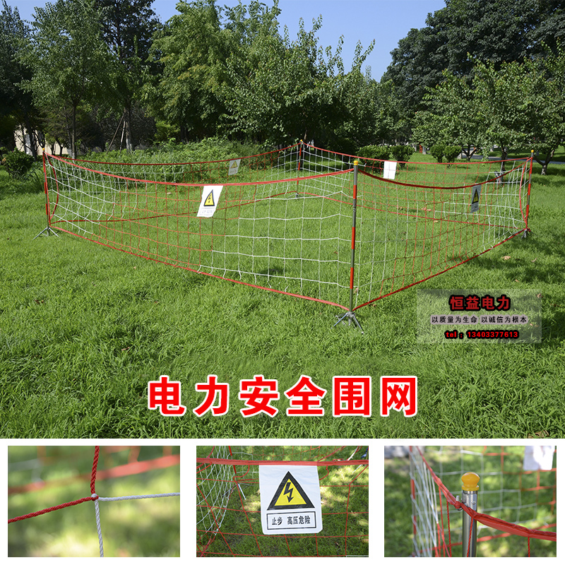 Power safety fence network construction with anti-aging fence 1*20 meters super isolation protection safety fence