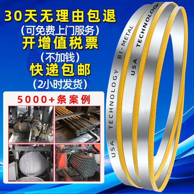 M42 Bimetallic Band Saw Blade Steel Saw Blade 4115 German Imported Machine Saw Blade 3505 Band Saw Belt Saw Belt