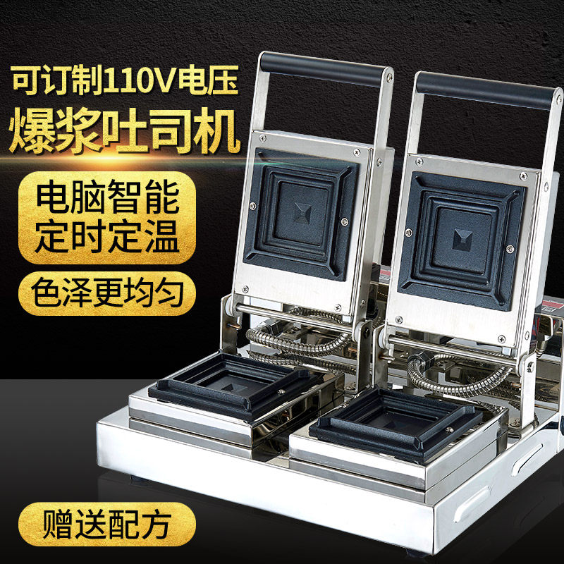 Cisco Ni Shi burst pulp Pearl milk tea Toast machine Hot sandwich pocket bread square bag commercial sandwich machine