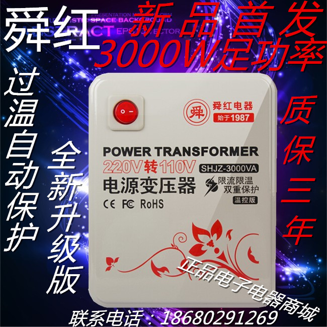 New sun-red transformer 3000W foot power 220V to 110V upgrade voltage converter