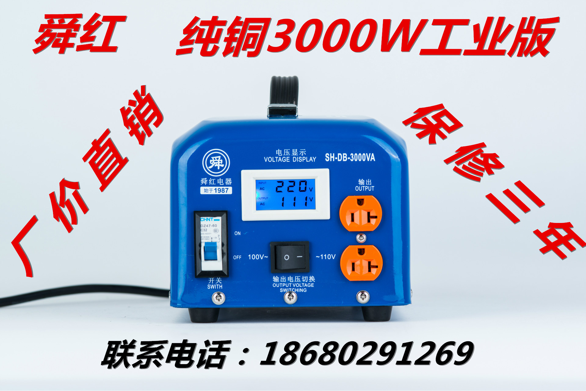 New Sun Red Industrial Version 3000W Transformer 220V 220V 110V Foot Power Supply Converter 