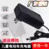 Stroller charger 6v12v Children's electric car four three-wheeled motorcycle toy car power adapter universal