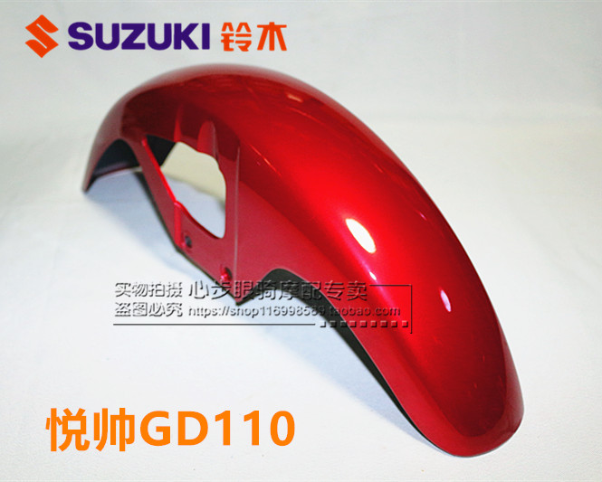 Locomotive applicable haute barons accessories please handsome front board GD110 front stop mud front tile front wag front water board rain board