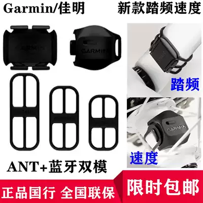 Garmin Jiaming Code Meter 130 520plus 530 820 830 1030 Dual Mode Step Speed Sensor