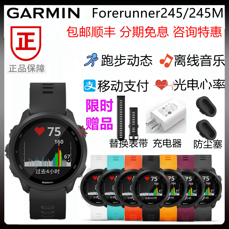 Garmin Jiaming Forerunner245M Running Heart Rate Outdoor Smart Sport Marathon Hand Watch 235