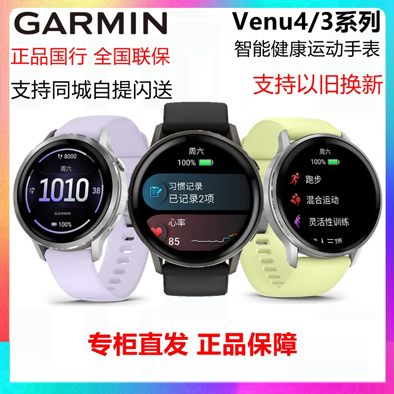 Garmin Venu4/3 2Plus Smart Sports Watch Fitness Swimming Blood Oxygen Heart Rate Watch Touch Screen