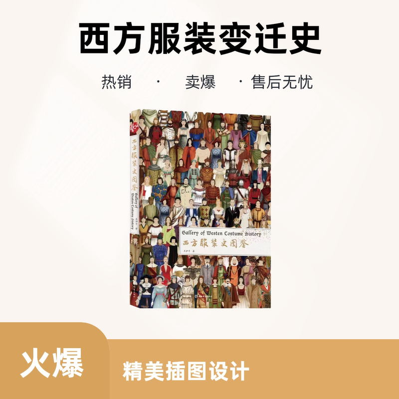 Illustrated History of Western Clothing: an Illustrated Guide to Women's Clothing in the West over Five Hundred Years, Modern Dress History Illustrated History of Western Clothing: an Illustrated Guide to Women's Clothing in the West over Five Hundred Years, Modern Dress History