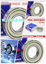 Imports of motor bearing NSK 6000 6001 6002 6003 6004 6005 6006 6007