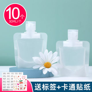 旅行分装袋化妆品乳液洗发水沐浴露常备小巧便携洗护品一次性分装