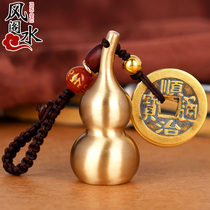 Fengshui Pavilion Five Emperor Money Copper Gourd Keychain Pisces Gourd Car Pendant Mens and Womens Bag Creative Jewelry
