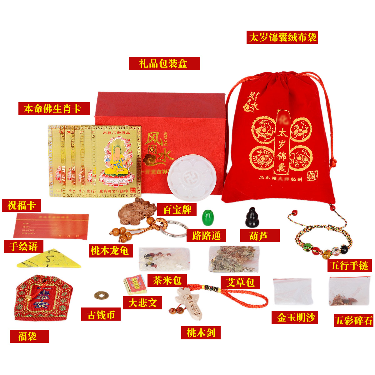 Feng Shui Pavilion Open Light 2020 Year Of The Rat Lu Ming Tai Sui Feng Shui Pavilion Open Light 2020 Year Of The Rat Lu Ming Tai Sui